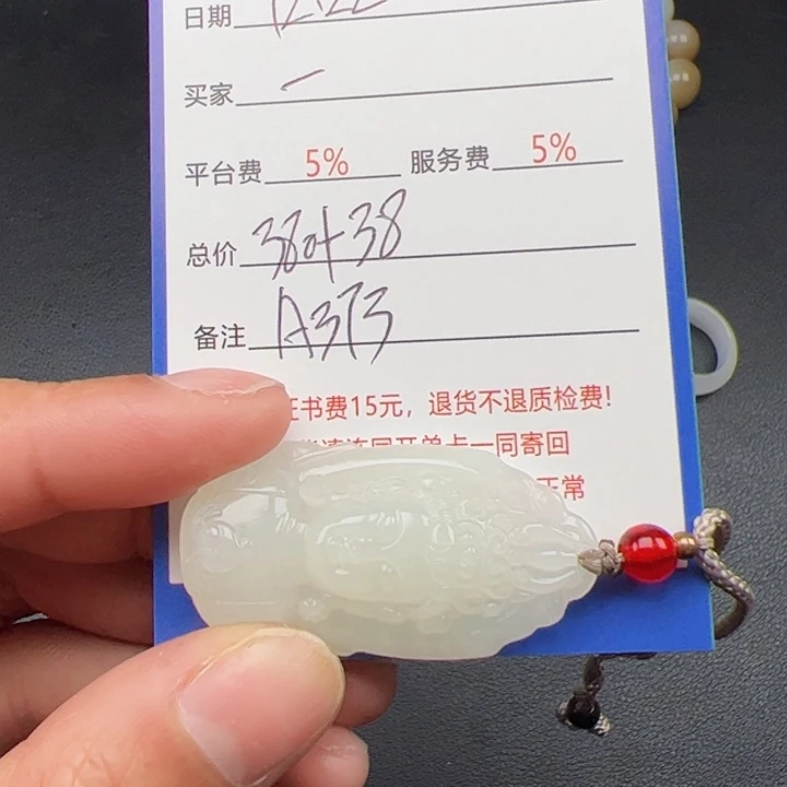 颈饰未镶嵌和田玉一****排