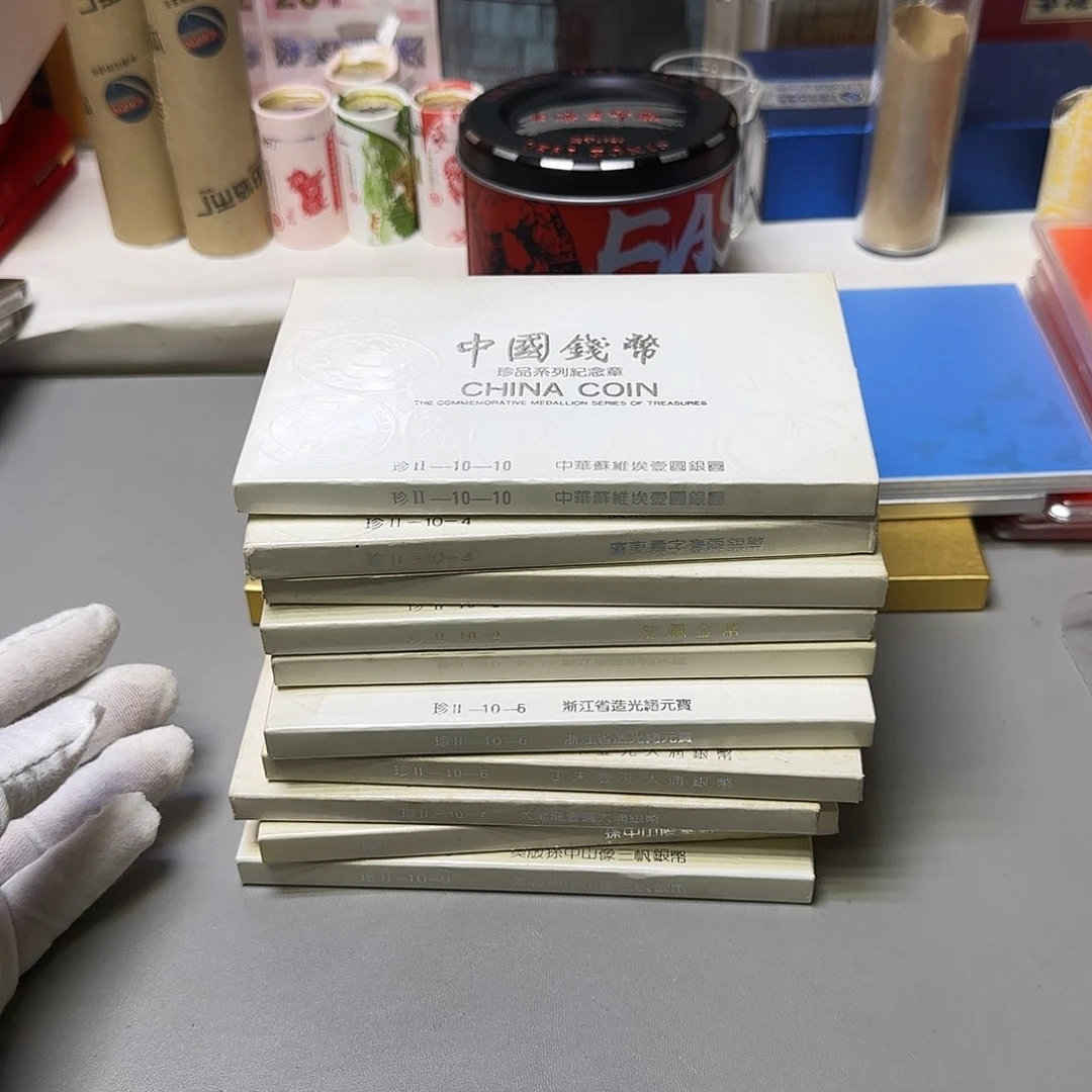 珍二系列纪念章大套福利