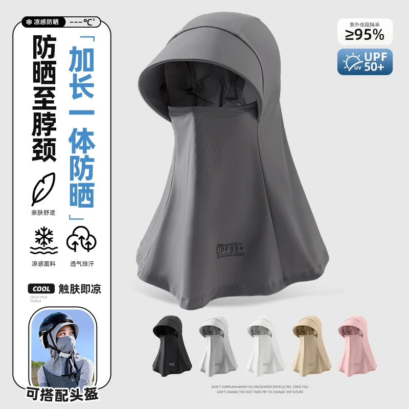 弥潮夏季全脸遮阳防紫外线护颈透气防晒面罩户外骑行带太阳帽口罩