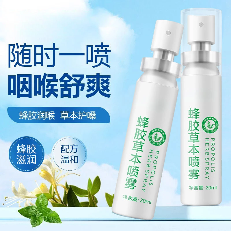 【蜂胶草本喷雾】六大植物萃取滋润清爽咽喉孕妇月子可用芙曼尼1