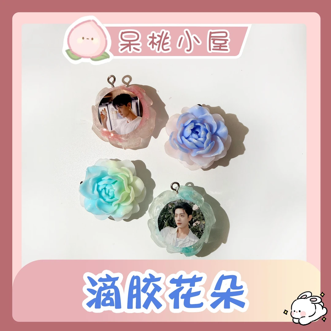 预售【滴胶花朵】滴胶花朵肖战定制手工精美周边产品