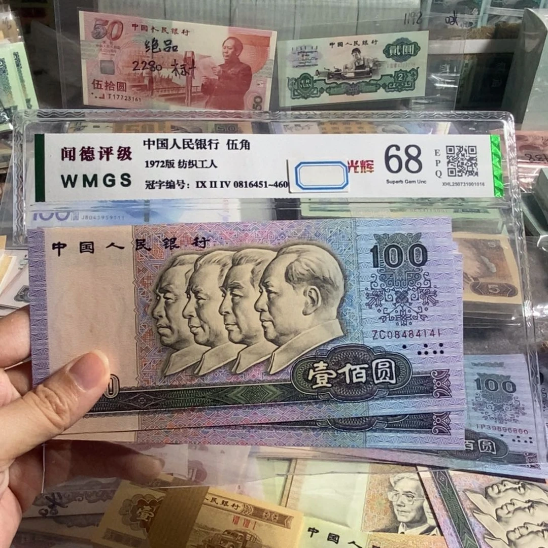 90100元，全新10张连号