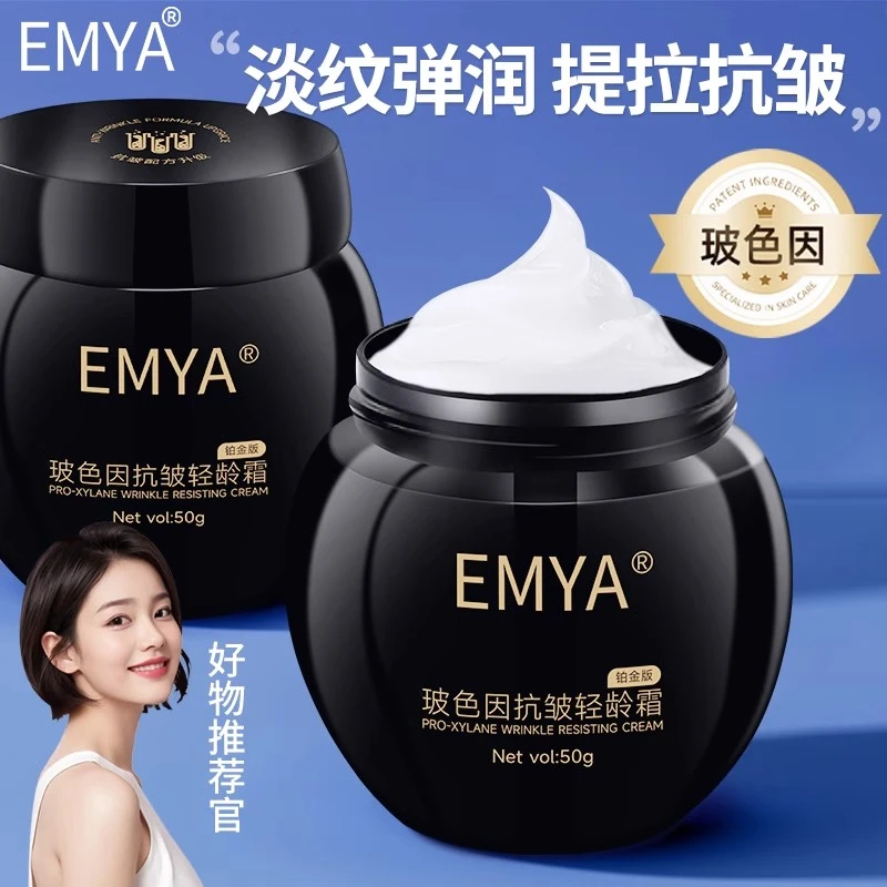 黑绷带面霜玻色因抗皱轻龄霜滋润淡化细纹霜官方正品