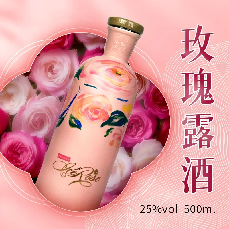 芦台春贵妃冰玫瑰 清香 玫瑰浸泡  用心交朋友 古法酿造25度500ml