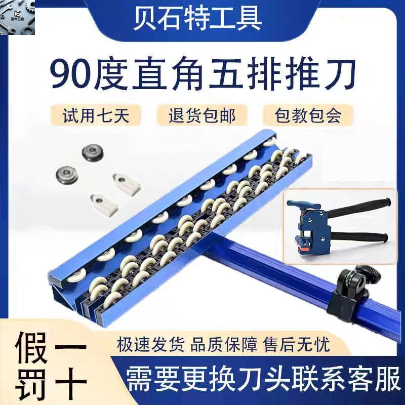 【2280人好评】贝石特t型瓷砖推刀五排滑轮瓷砖新型瓷砖地砖岩板T