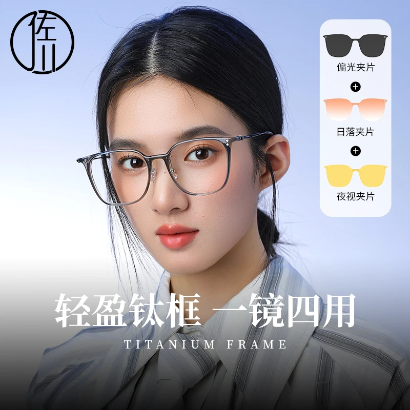 【免费配度数】佐川防蓝光超轻磁吸近视眼镜女显脸小素颜眼眶镜男潮