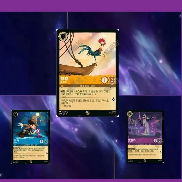 简中迪士尼洛卡纳集换式卡牌比赛P卡伊丝玛 &憨憨&米奇
