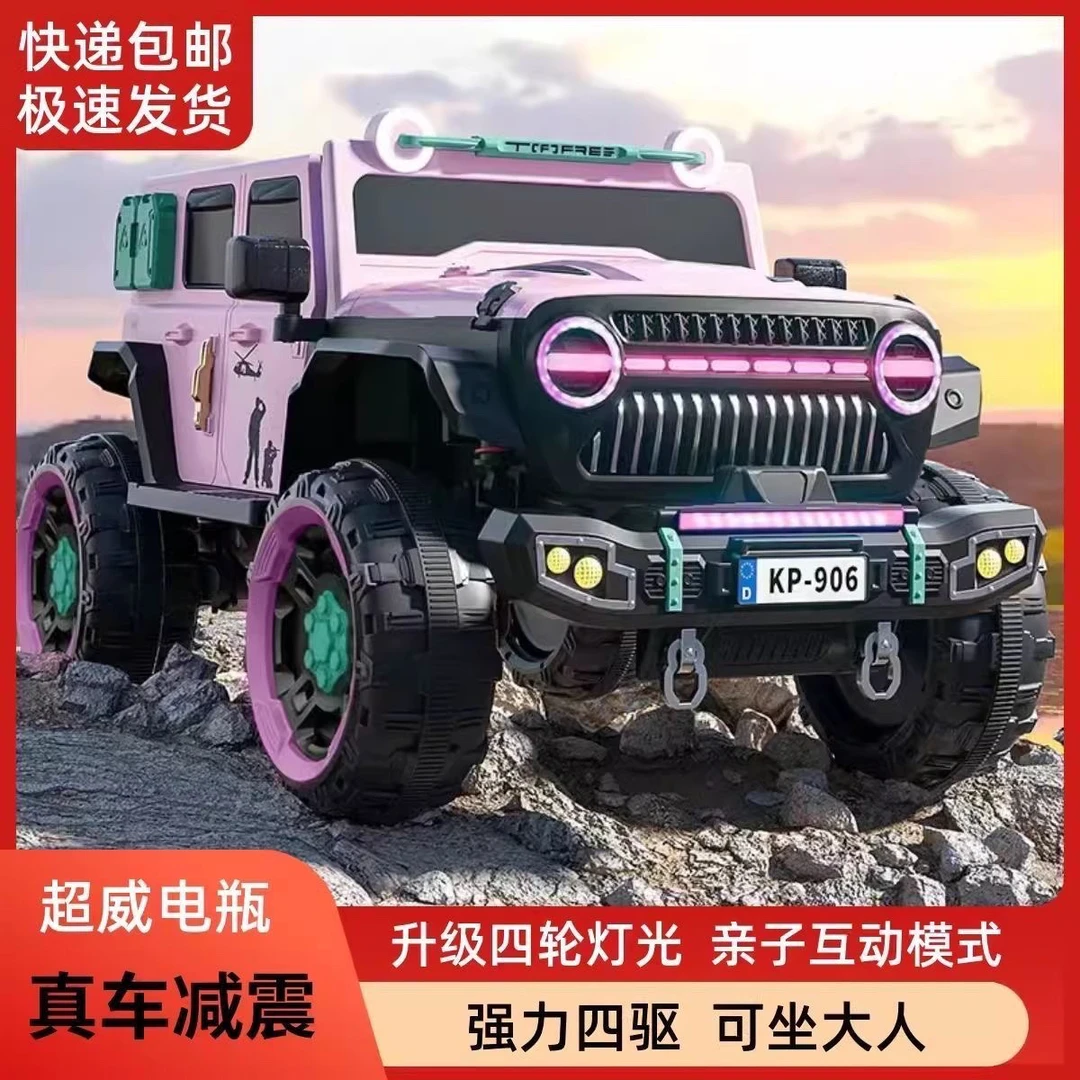 牧马人儿童电动车四轮汽车越野车宝宝遥控玩具四轮车1-10岁玩具车