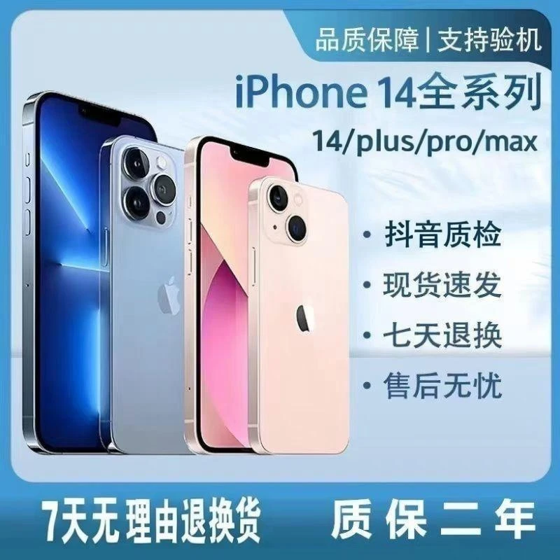 95新 Apple/苹果 【12期免息】14pro iPhone