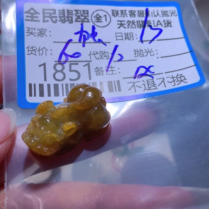 翡翠颈饰未镶嵌独**狼