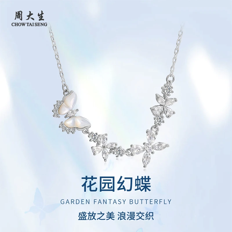 坠链均925银贝壳 周大生花园幻蝶项链高级感紫藤吊坠送女友礼物