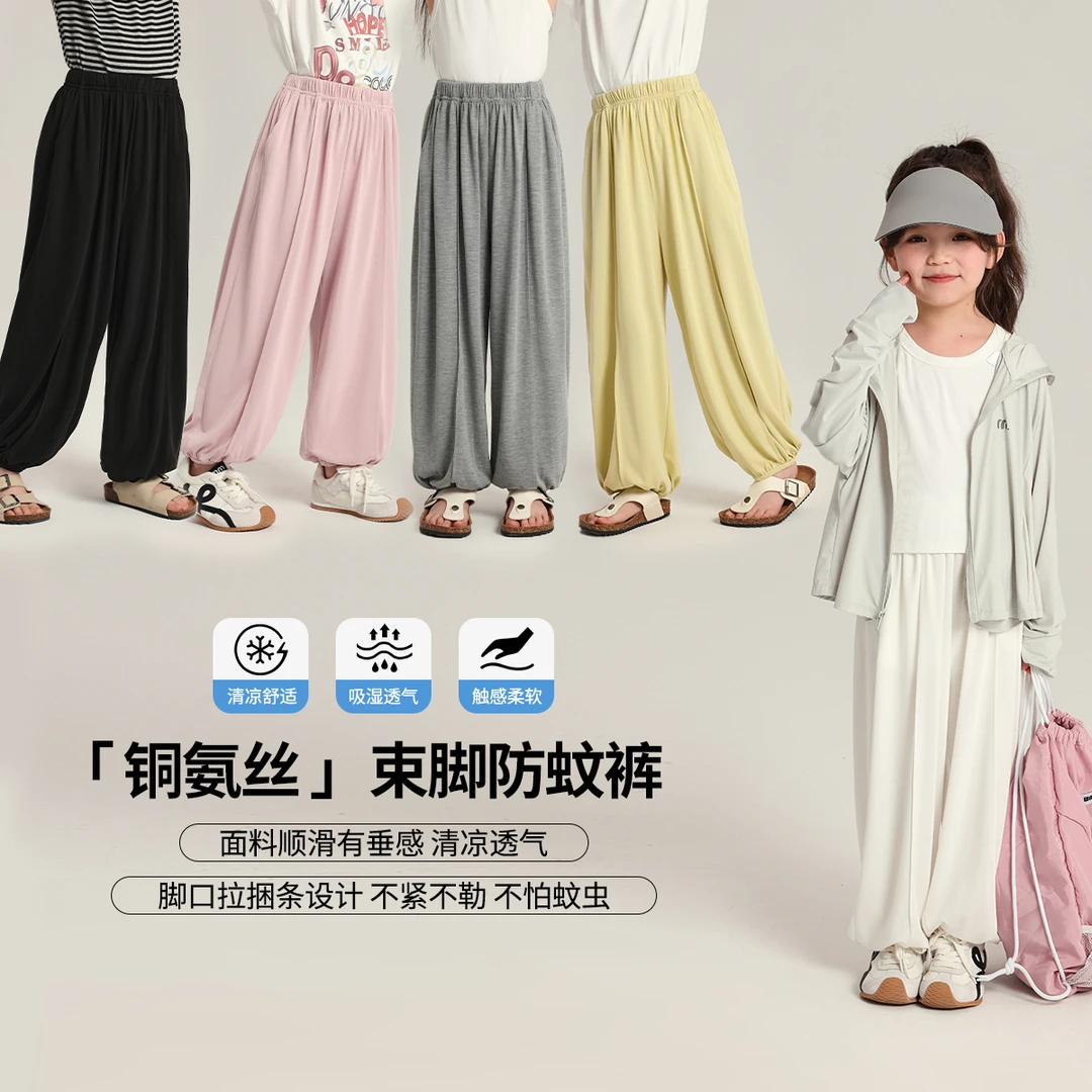 布丁哈鲁【铜氨丝】2025夏款女童顺滑铜氨丝收脚防蚊裤G52PM205