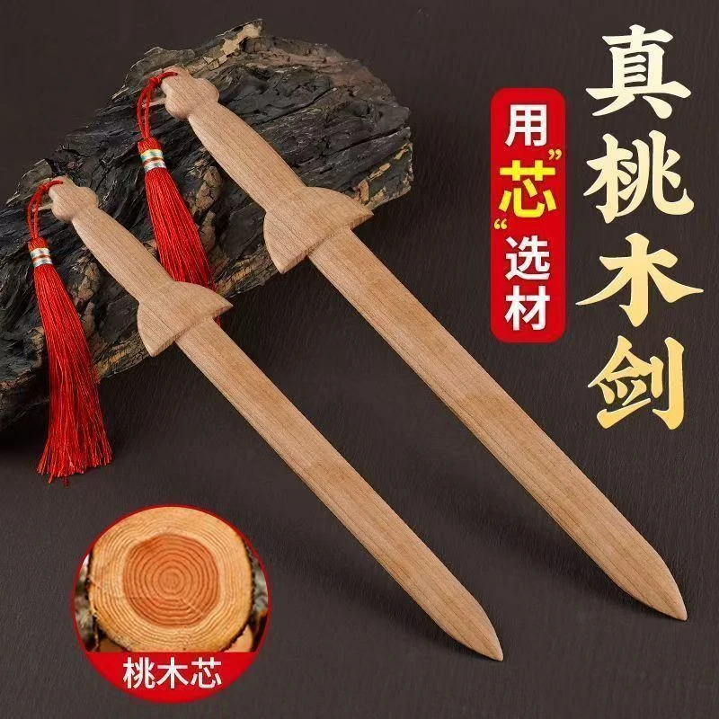 纯桃木剑婴儿小短剑一体无漆实木剑儿童玩具宝剑随身手工桃木剑