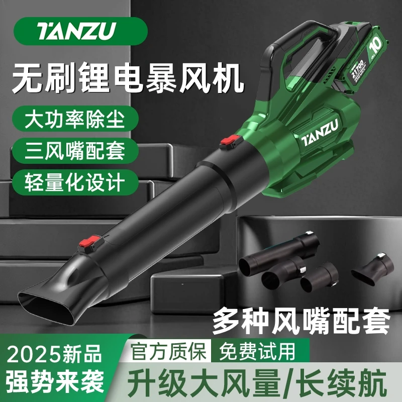 【无刷暴风机】强力工业级锂电大功率吹风机除尘机吹雪吹灰尘工地用