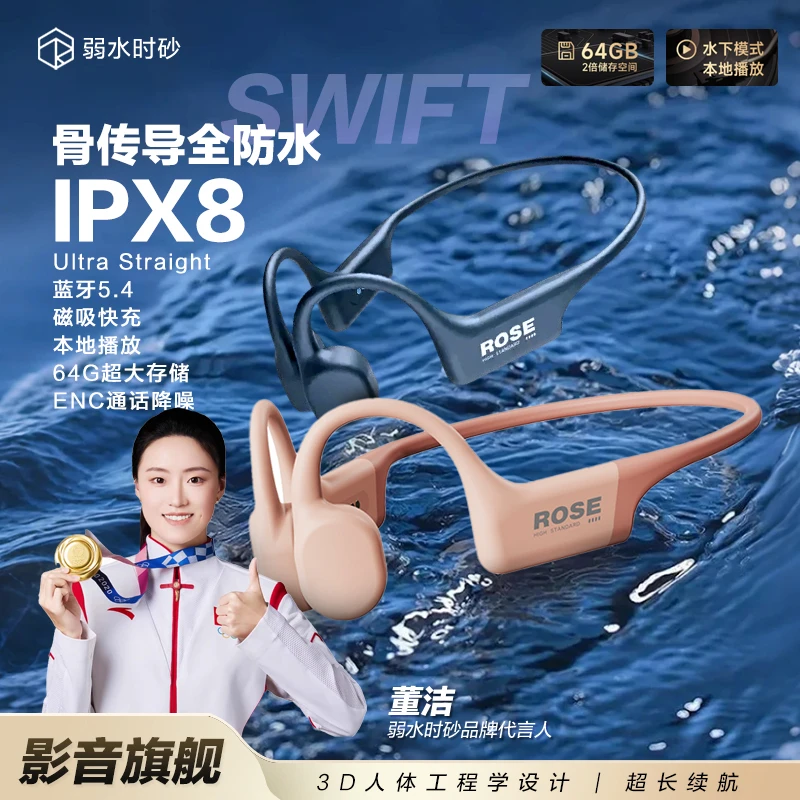 弱水时砂踏浪Swift骨传导耳机开放式无线蓝牙运动跑步HIFI_直播