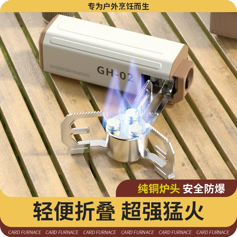 折叠卡式炉瓦斯气炉烧水泡茶户外大火炉具野营露营移动厨房大火力