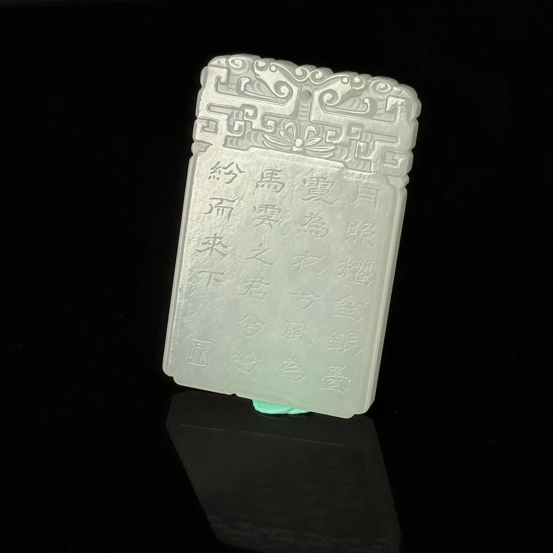 LOT.12/20世纪和田玉诗文牌/374348