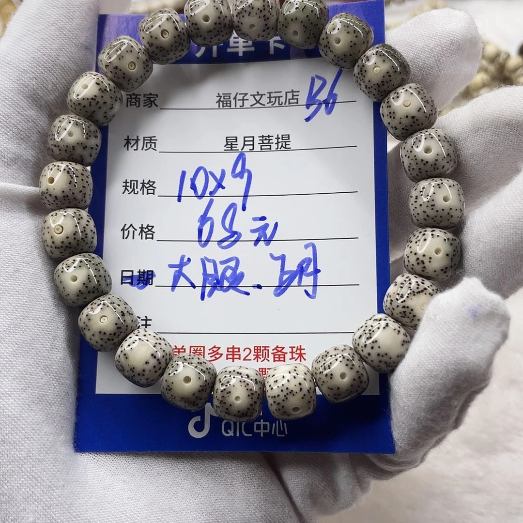 星月菩提吊坠11112222B6