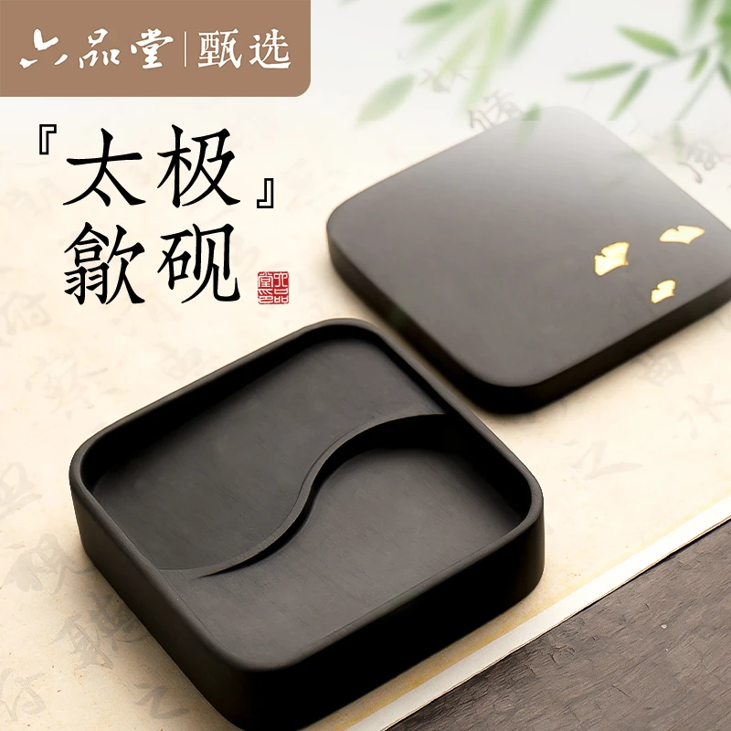 歙砚砚台带盖书法专用多功能墨盒墨砚磨墨防蒸发六品堂甄选