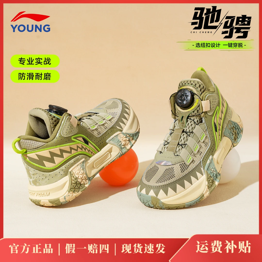 李宁儿童专业篮球鞋驰骋2025新款男大童耐磨防滑青少年实战运动鞋