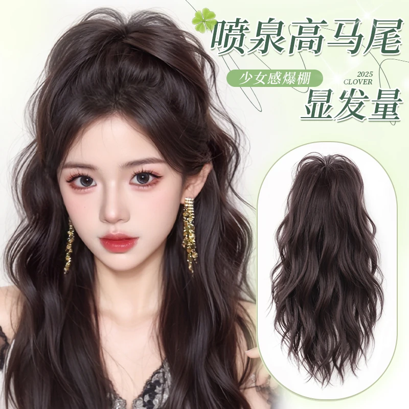 【气质少女】瀑布半扎高马尾假发抓夹式马尾仿真发卷发网红补发女