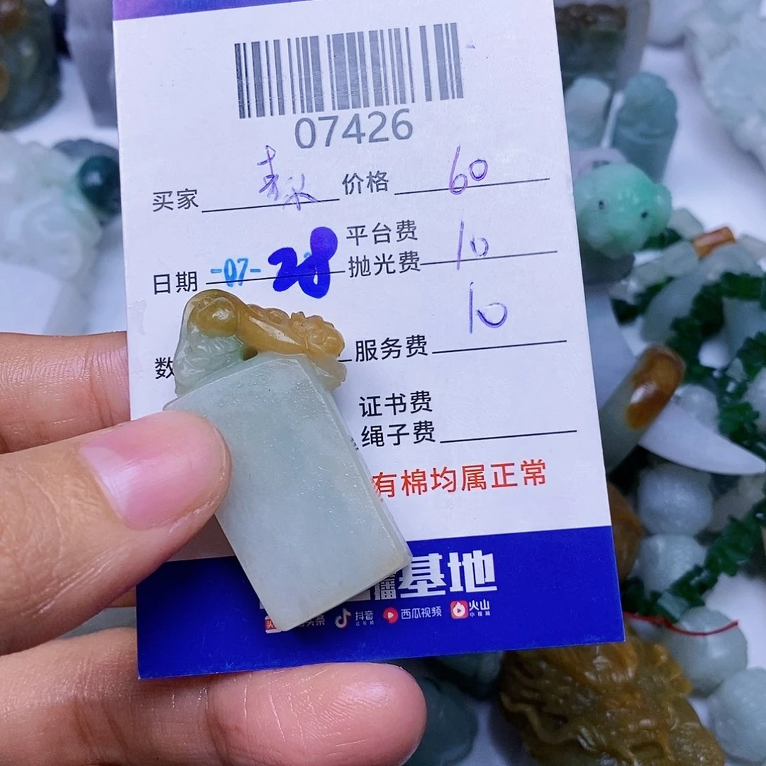 素***间定制翡翠未镶嵌翡翠