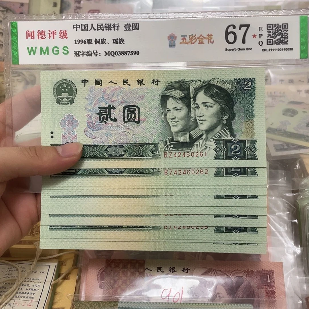 90年2元标十，261～270真币按图发新的