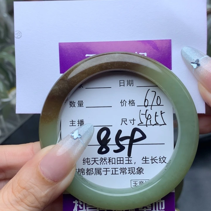 未镶嵌手镯和田玉