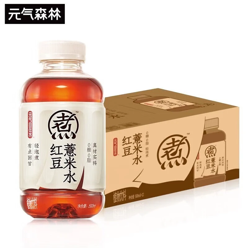 元气森林红豆薏米水自在水 无糖茶饮料 500mL0糖0脂肪健康饮品