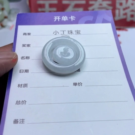 未镶嵌挂件翡翠挂件