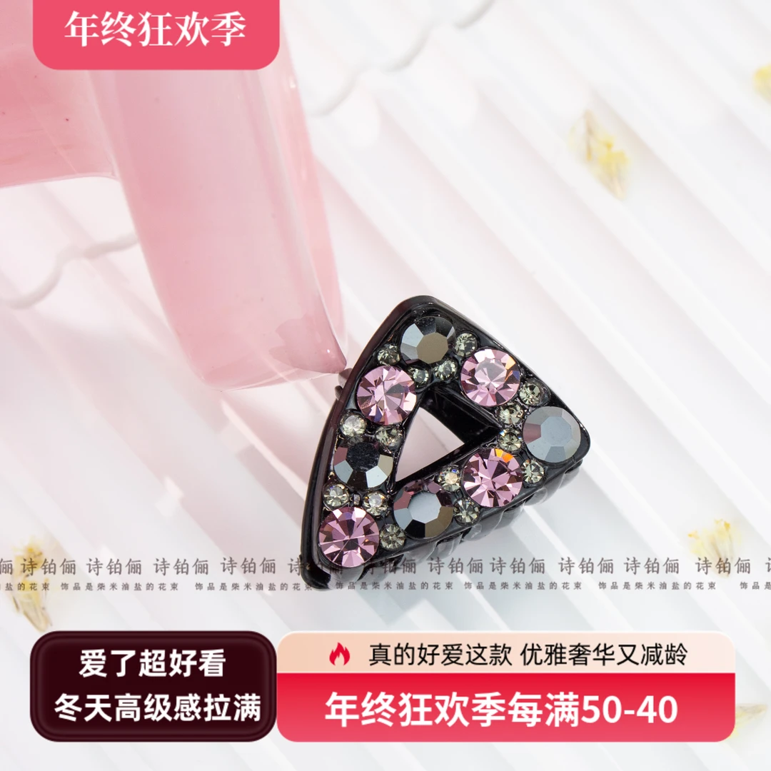 诗铂俪时尚简约款小香风侧边抓夹  SG1068