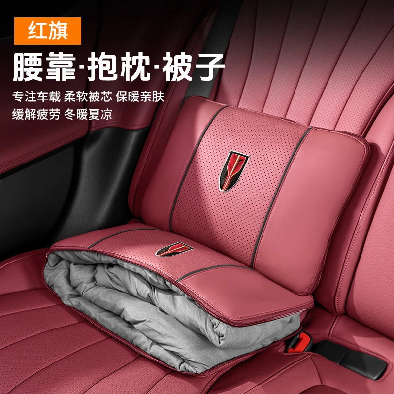 适用红旗汽车抱枕被子两用H5HS5H7HS7H9多功能二合一空调被腰靠枕