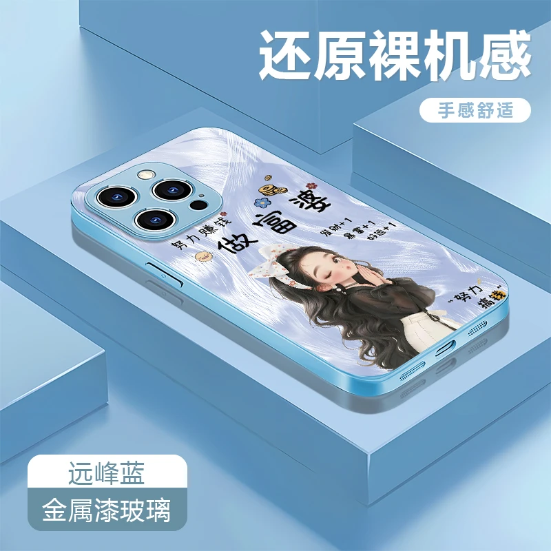 做个富婆适用苹果16/15华为P70/vivo/oppo金属漆玻璃防摔手机壳女