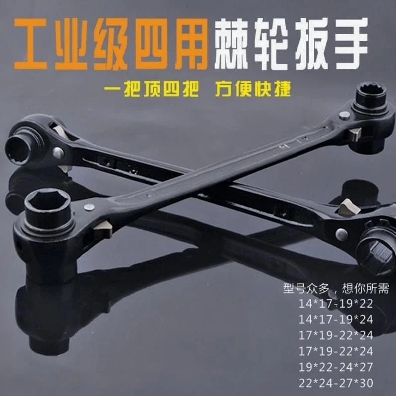 四用快速棘轮扳手架子工扳手木工电工扳手多功能四合一棘轮扳手