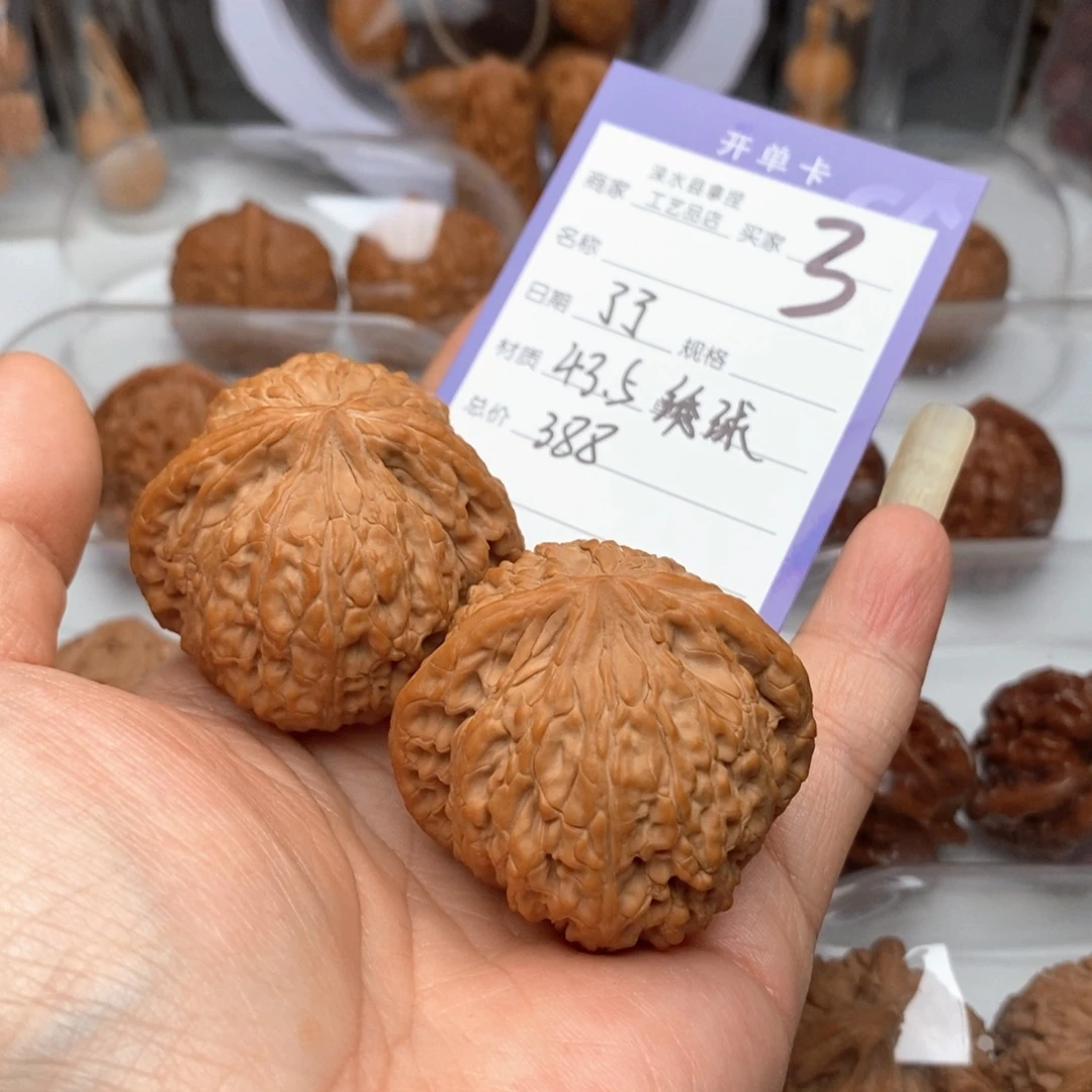 了***了把件文玩核桃绣球