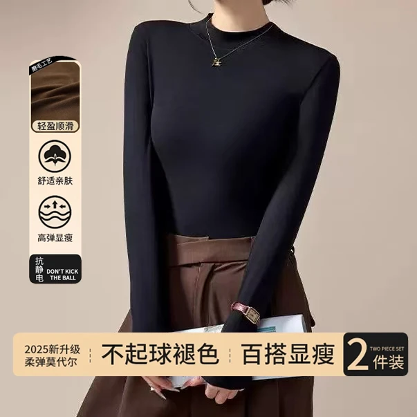 拍一发二【两件装】打底衫上衣半高领纯色时尚女装秋冬女新款长袖