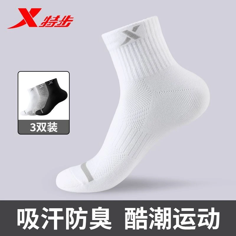 特步袜子男款防臭运动袜秋冬潮流中长筒袜跑步篮球袜男士纯棉袜子