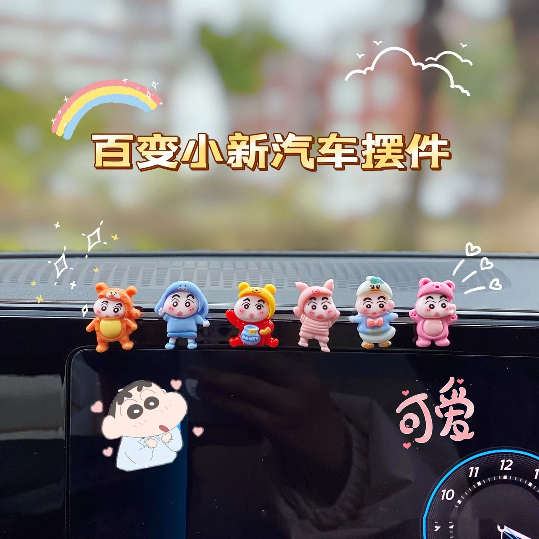 车载摆件百变蜡笔小新变装可爱卡通迷你汽车装饰中控台创意摆件