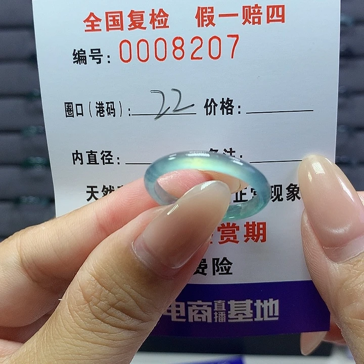 翡翠戒指未镶嵌    8207