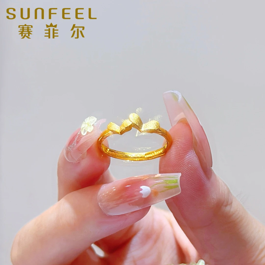 SUNFEEL/赛菲尔心心相印足金戒指七夕礼物女戒送礼物