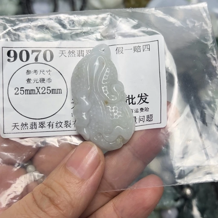 翡翠未镶嵌吊坠(不含链)9070