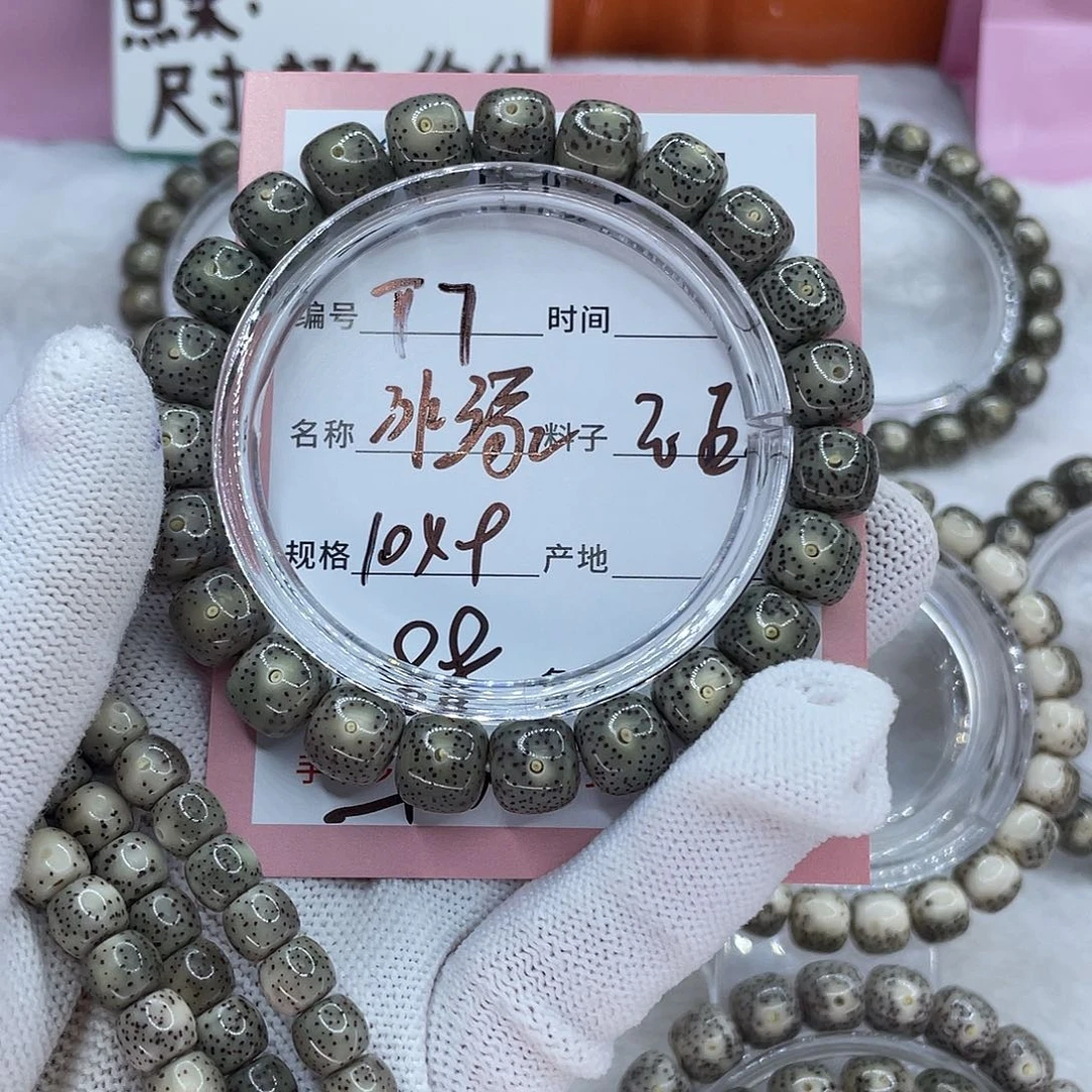 福***）吊坠星月菩提7冰绿