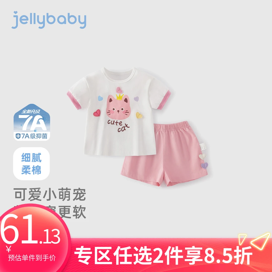jellybaby杰里贝比夏季女童套装小童T恤+短裤洋气可爱 JTG52773