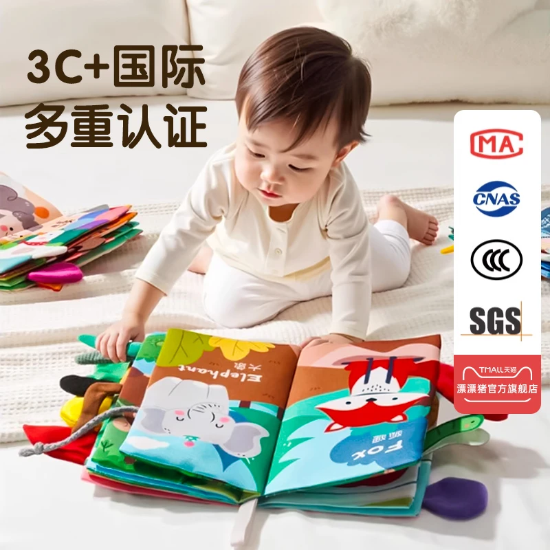 婴儿早教布书撕不烂可啃咬6-12个月宝宝0-1岁尾巴撕撕书3益智玩具