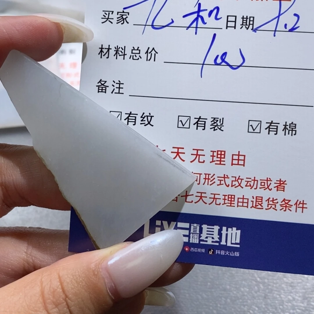 未镶嵌挂件翡翠九**翠