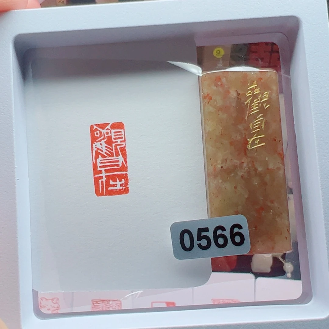 寿山石印石观自在1*2