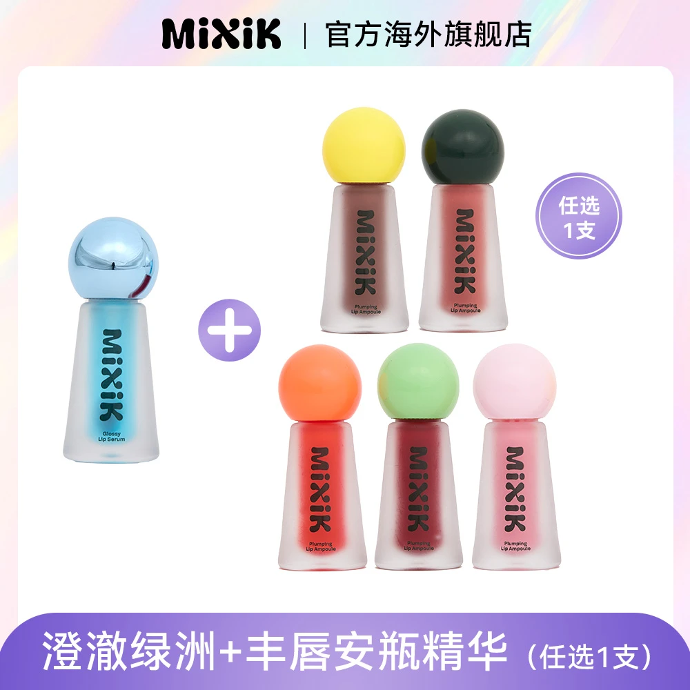 MIXIK美国润唇精华丰唇安瓶唇釉唇蜜淡唇纹保湿滋润补水唇油唇干