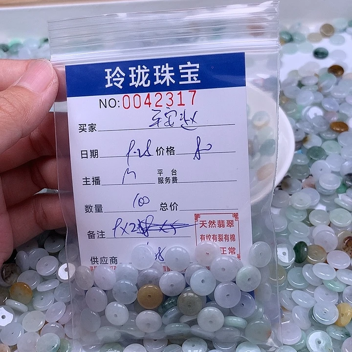 平***清翡翠未镶嵌手链翡翠