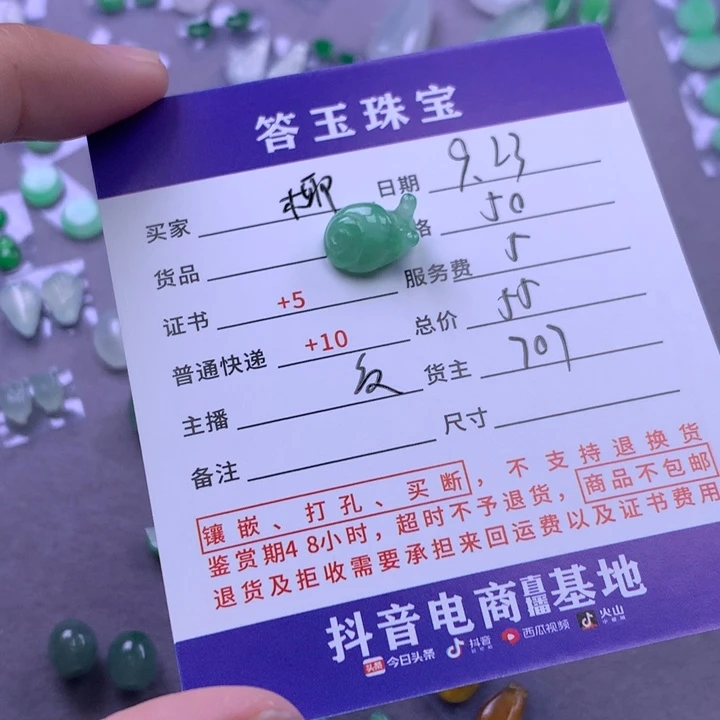 颈饰未镶嵌翡翠椰**林