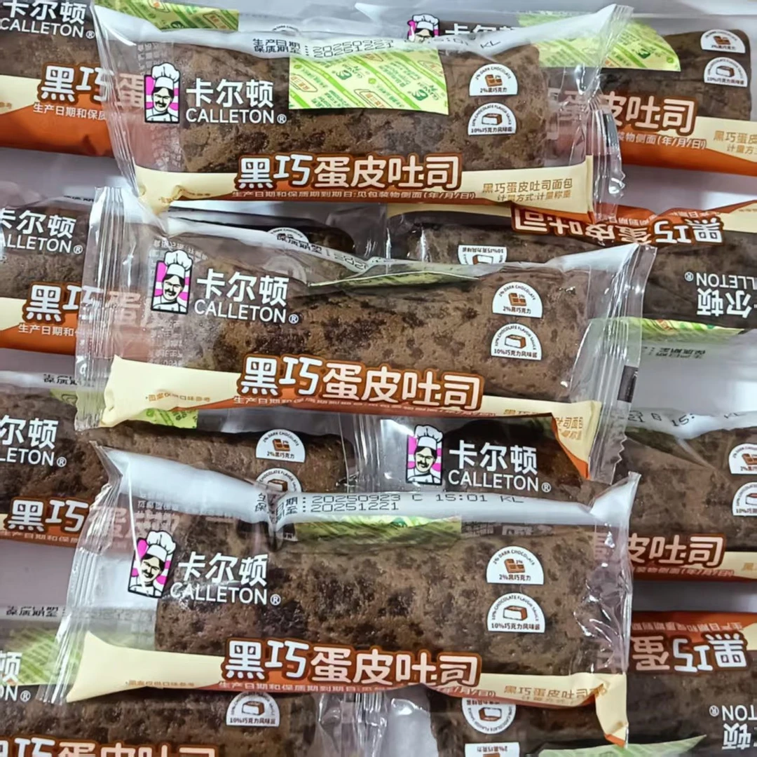 卡尔顿黑巧蛋皮吐司巧克力夹心面包营养早餐解馋充饥糕点心零食